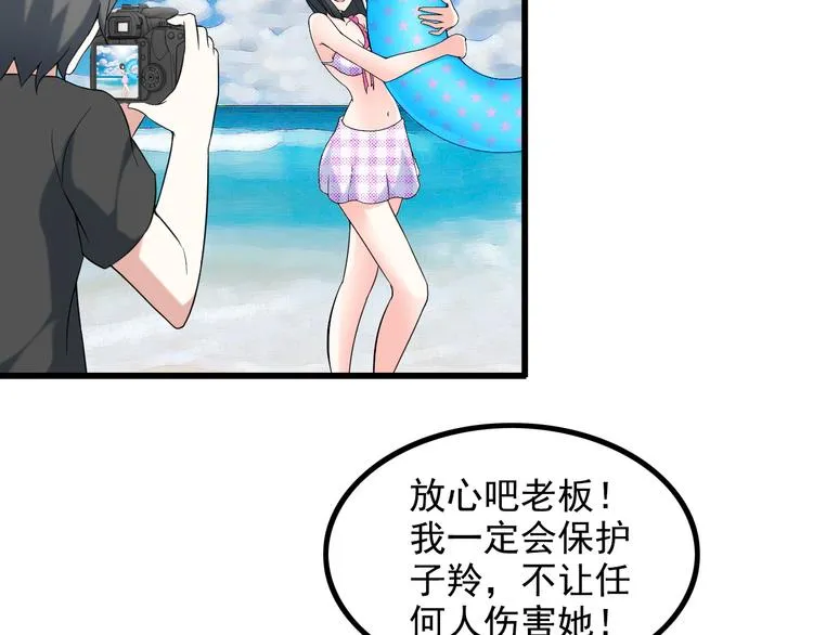 第25话 沙滩写真 第71页
