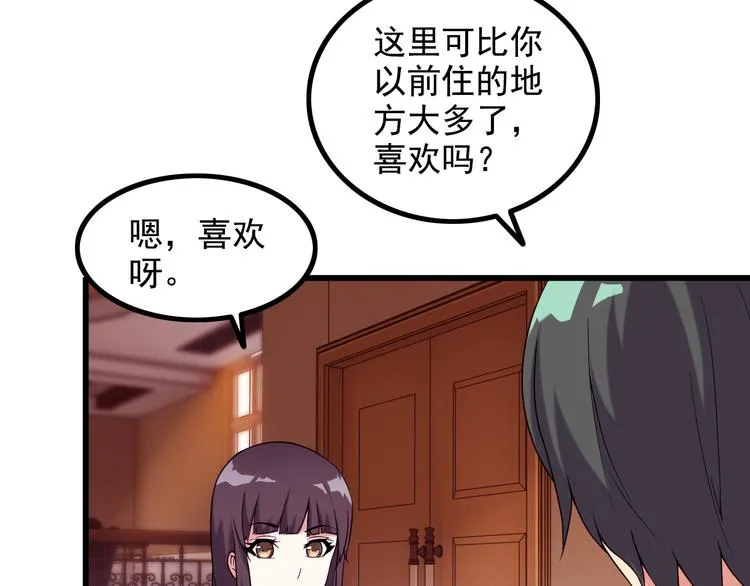 第25话 沙滩写真 第79页
