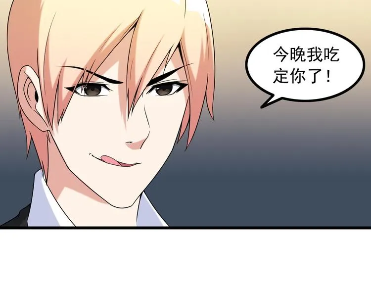 第26话 浴室风波 第13页