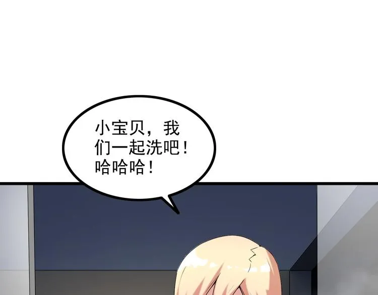 第26话 浴室风波 第15页