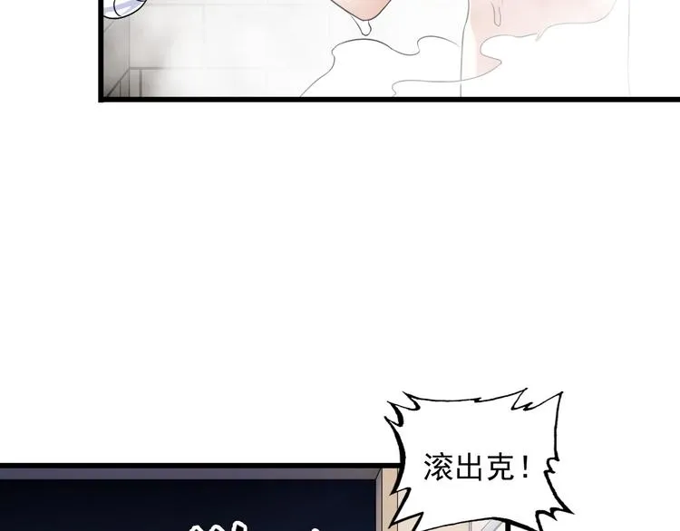 第26话 浴室风波 第22页
