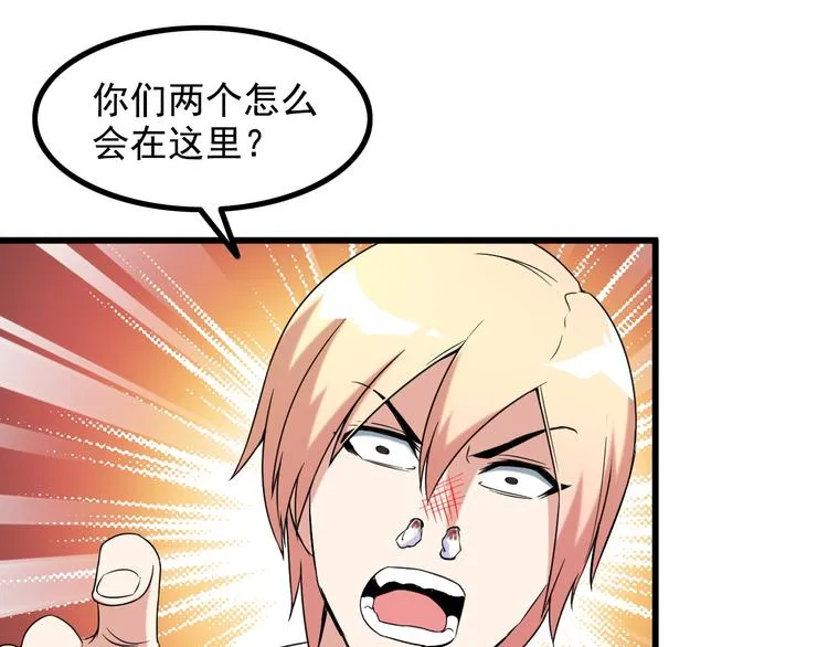 第26话 浴室风波 第28页