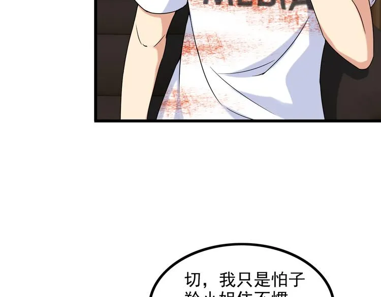 第26话 浴室风波 第32页