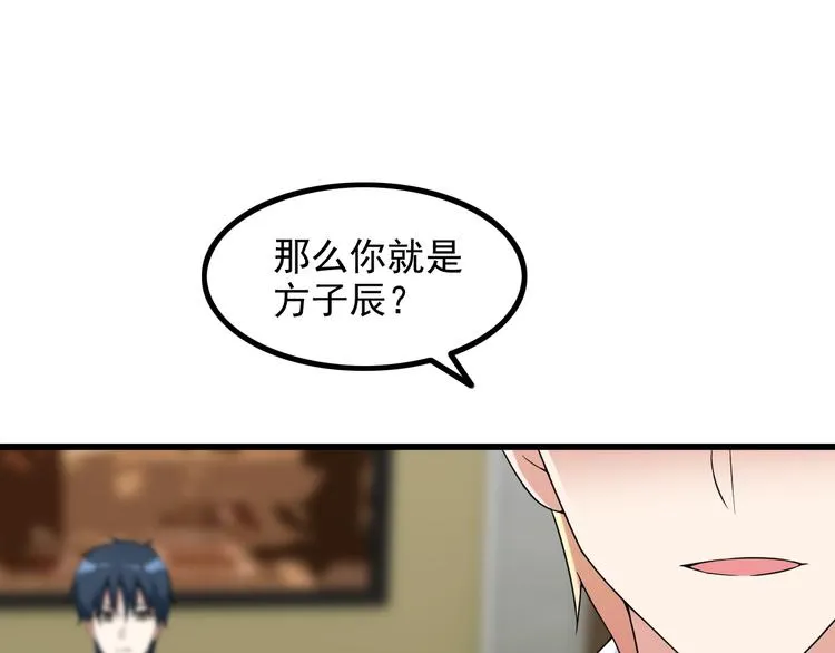 第26话 浴室风波 第45页