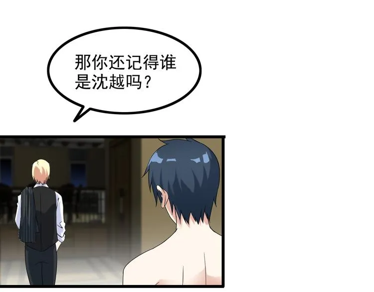 第26话 浴室风波 第48页