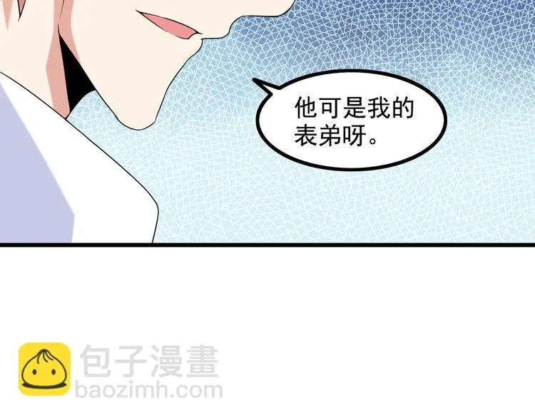 第26话 浴室风波 第50页
