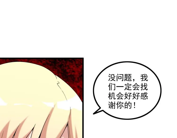 第26话 浴室风波 第55页