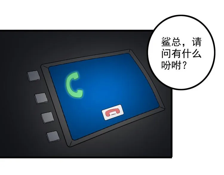 第26话 浴室风波 第62页