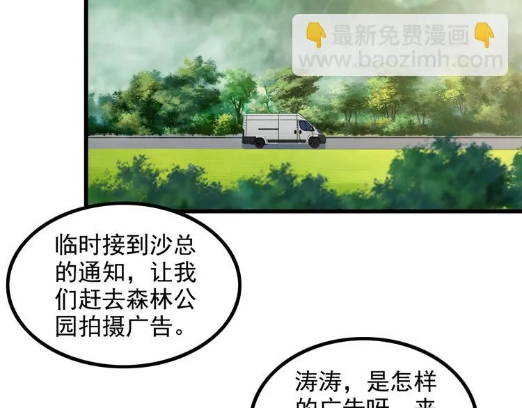 第26话 浴室风波 第66页