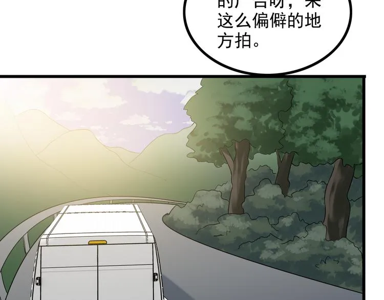 第26话 浴室风波 第67页