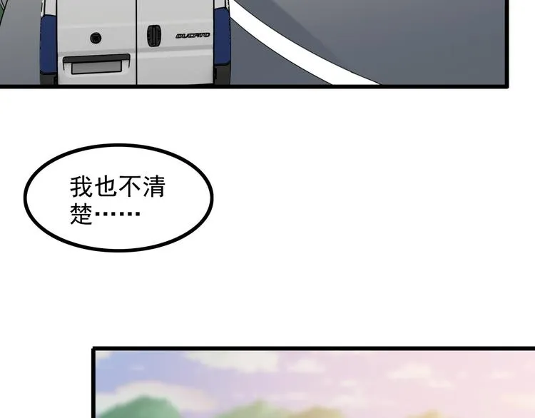 第26话 浴室风波 第68页