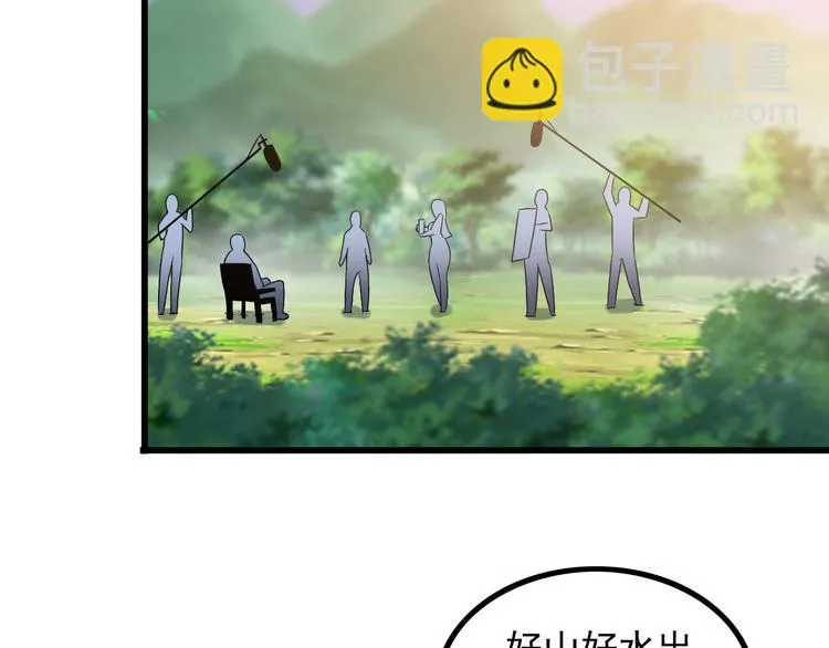 第26话 浴室风波 第69页
