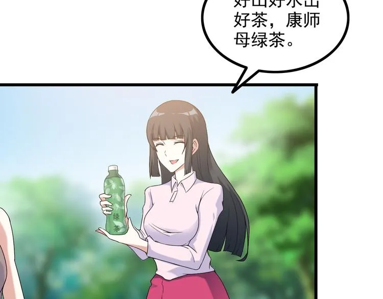 第26话 浴室风波 第70页