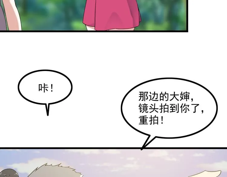 第26话 浴室风波 第71页