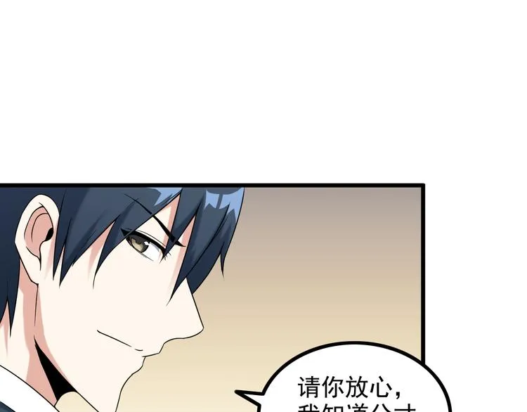 第26话 浴室风波 第75页
