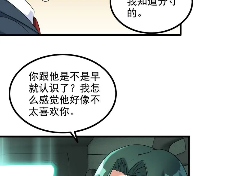 第26话 浴室风波 第76页
