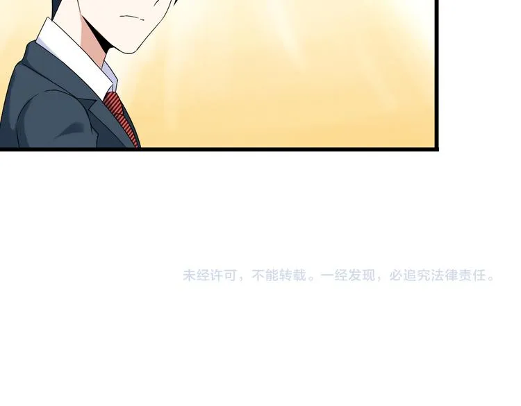第26话 浴室风波 第84页