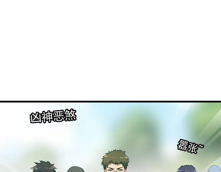 第27话 挑衅者 第5页