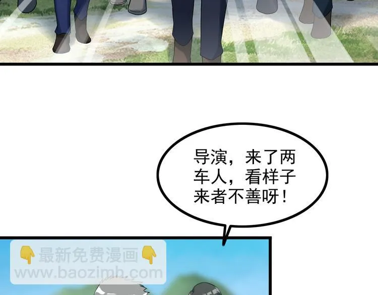 第27话 挑衅者 第7页