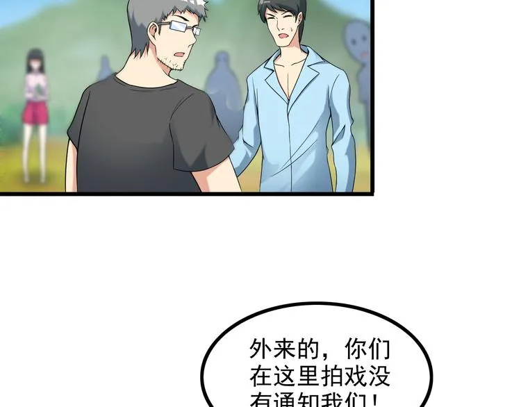 第27话 挑衅者 第8页