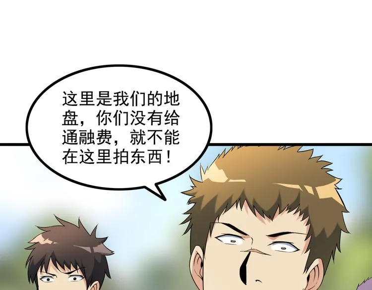 第27话 挑衅者 第15页