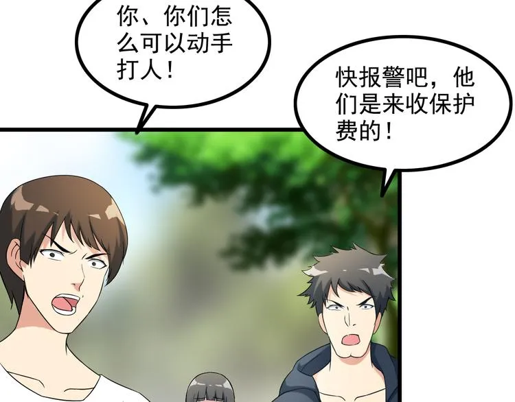 第27话 挑衅者 第17页
