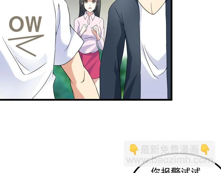 第27话 挑衅者 第18页
