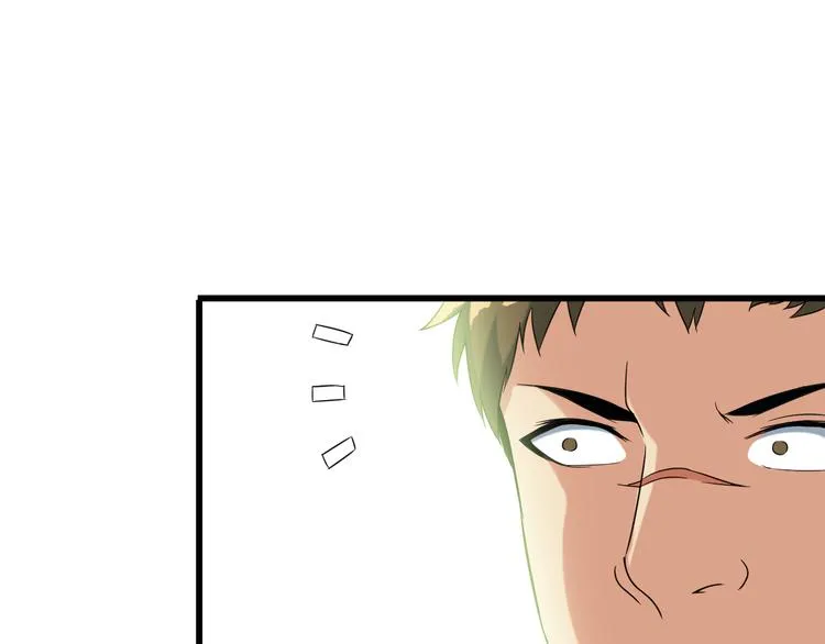第27话 挑衅者 第20页