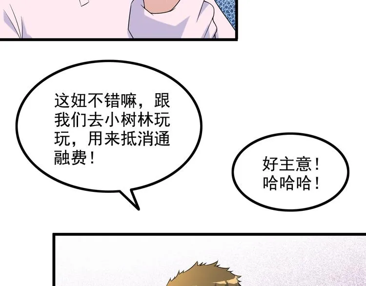 第27话 挑衅者 第22页