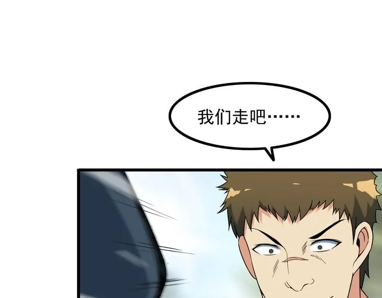 第27话 挑衅者 第25页
