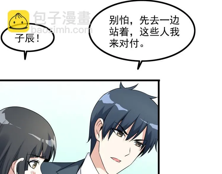 第27话 挑衅者 第30页