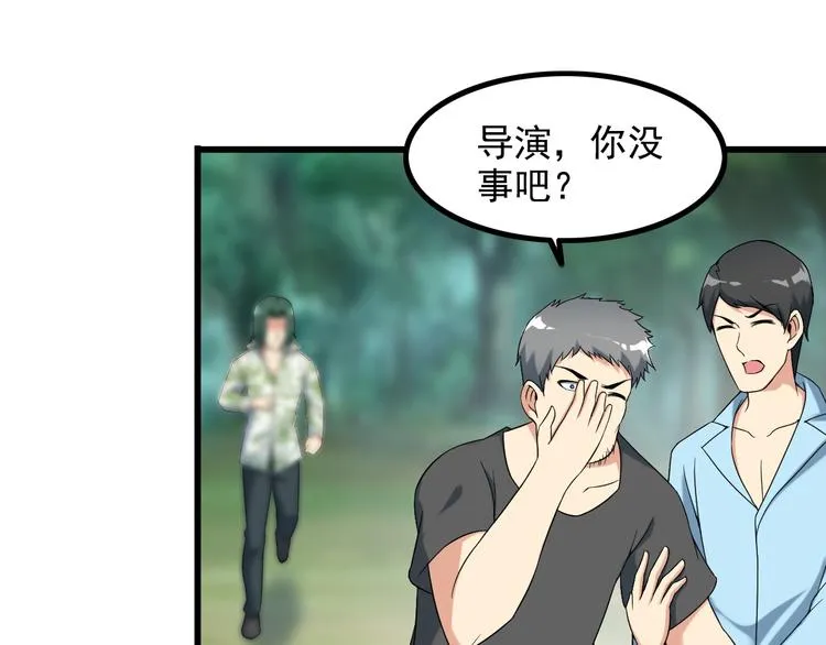 第27话 挑衅者 第32页