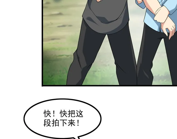 第27话 挑衅者 第33页
