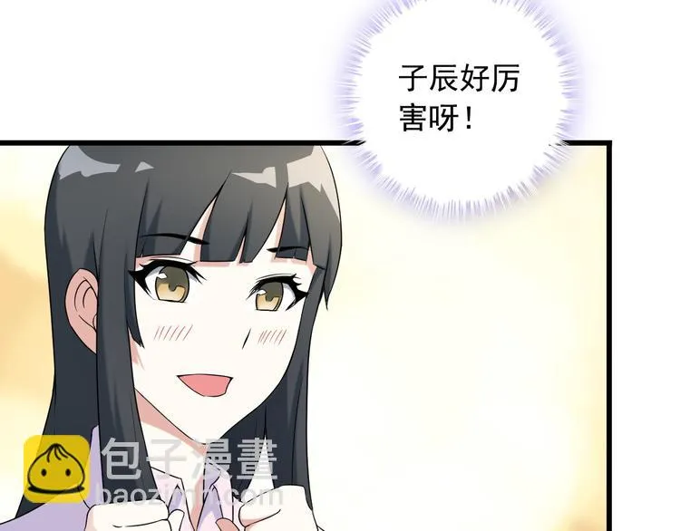 第27话 挑衅者 第57页