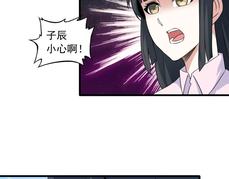第27话 挑衅者 第67页