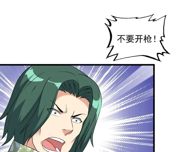 第27话 挑衅者 第71页