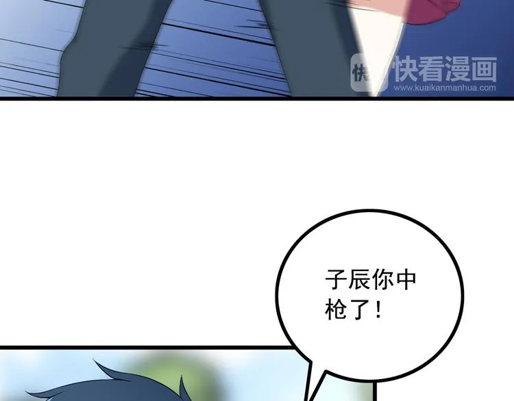 第28话 为爱挡枪！ 第21页