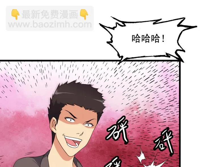 第28话 为爱挡枪！ 第23页