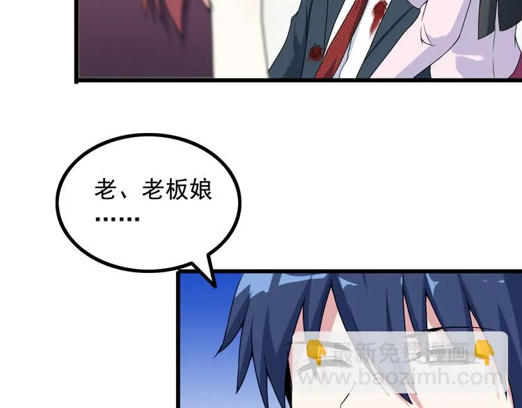 第28话 为爱挡枪！ 第40页