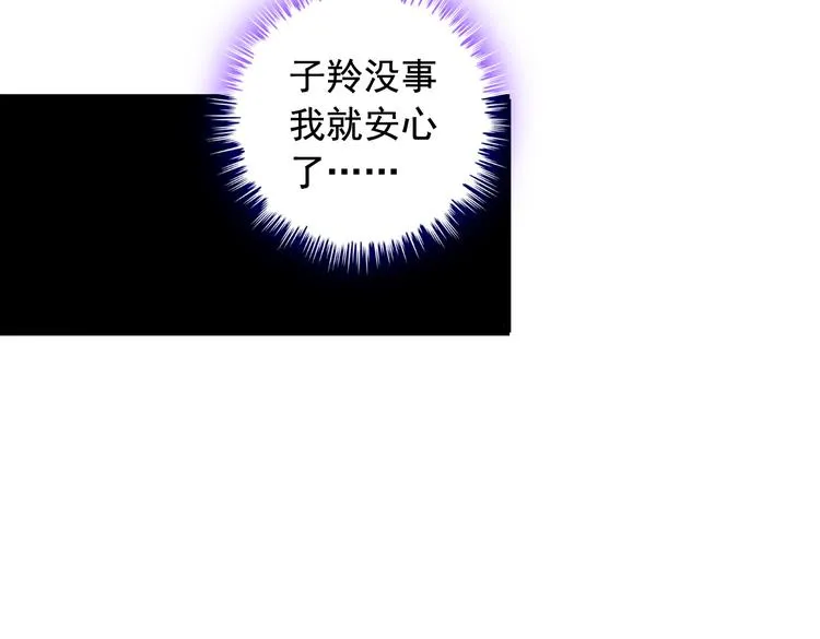 第28话 为爱挡枪！ 第44页