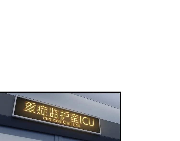 第28话 为爱挡枪！ 第45页