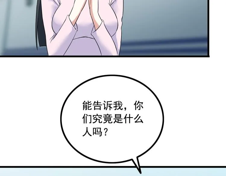第28话 为爱挡枪！ 第49页