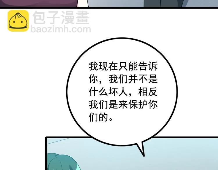 第28话 为爱挡枪！ 第51页