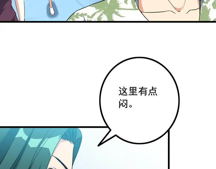 第28话 为爱挡枪！ 第71页
