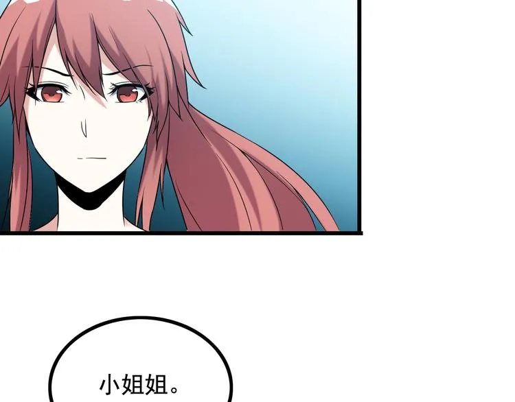 第28话 为爱挡枪！ 第77页