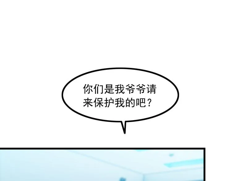 第29话 子羚的计谋 第5页