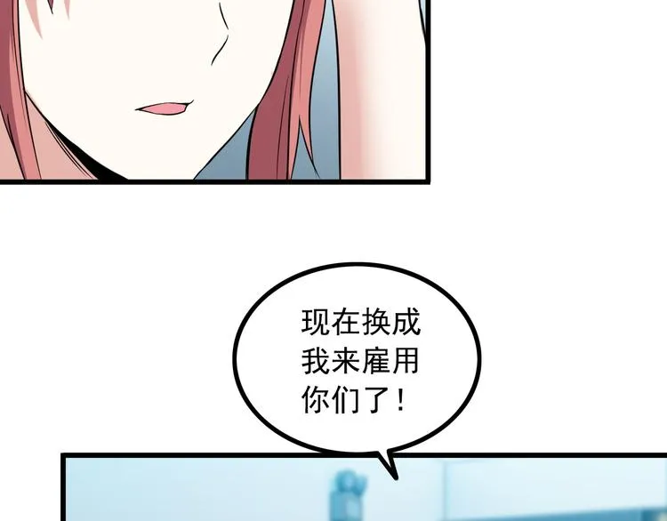 第29话 子羚的计谋 第9页