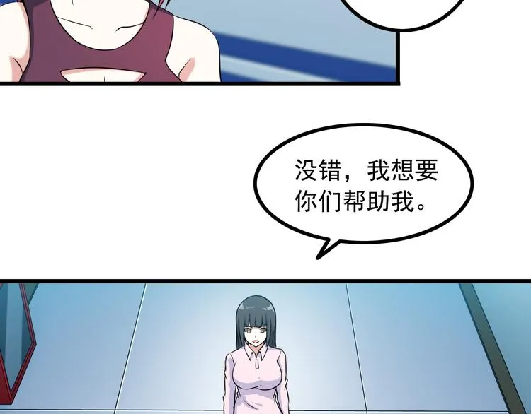 第29话 子羚的计谋 第13页