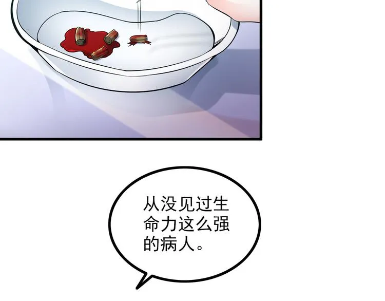 第29话 子羚的计谋 第19页