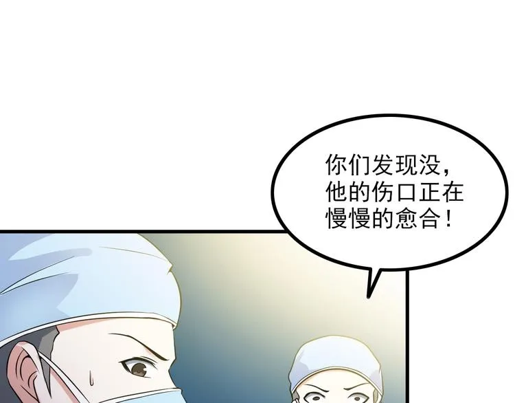 第29话 子羚的计谋 第23页